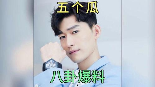 娱乐圈爆料明星吃瓜事件,明星吃瓜事件大起底